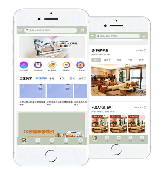 Phone App